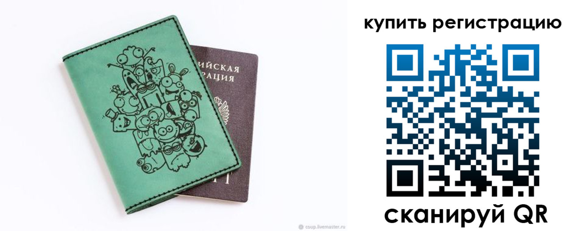 прописка штамп в Шарье