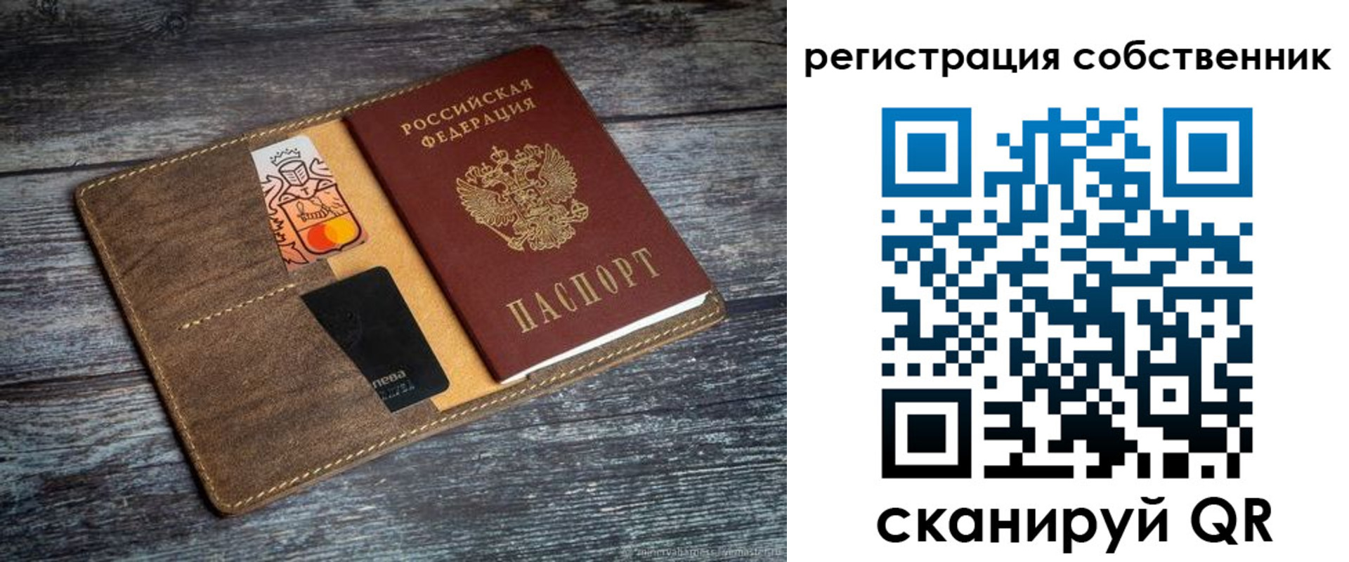 прописка регистрация в Шарье