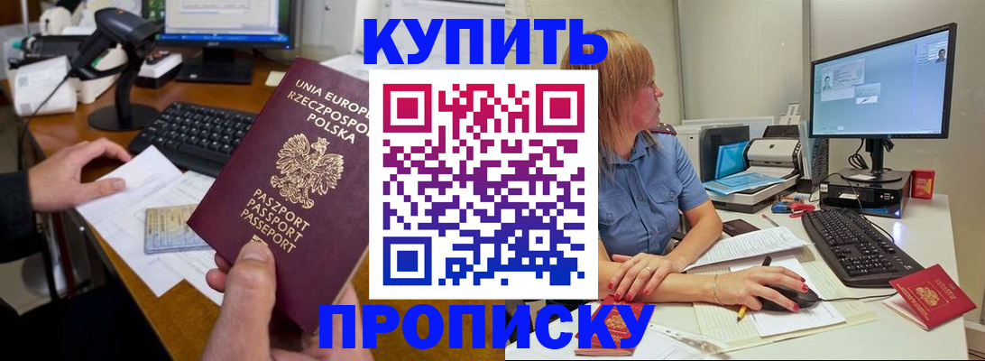 временная регистрация 2025 в Шарье