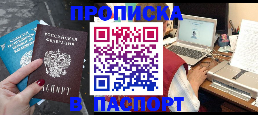 временная регистрация госуслуги в Шарье