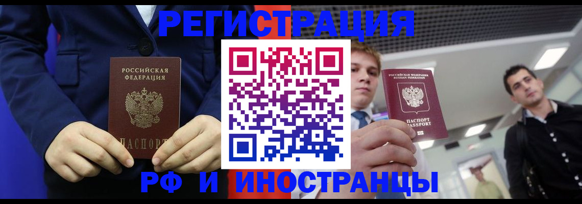 где прописаться в Шарье