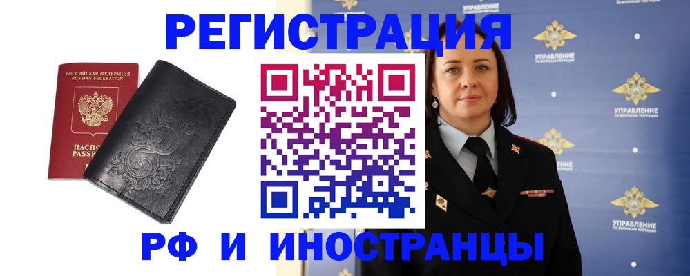 временная регистрация адрес в Шарье