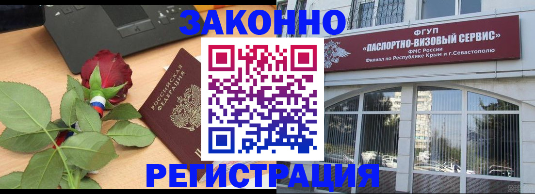 регистрация в Шарье