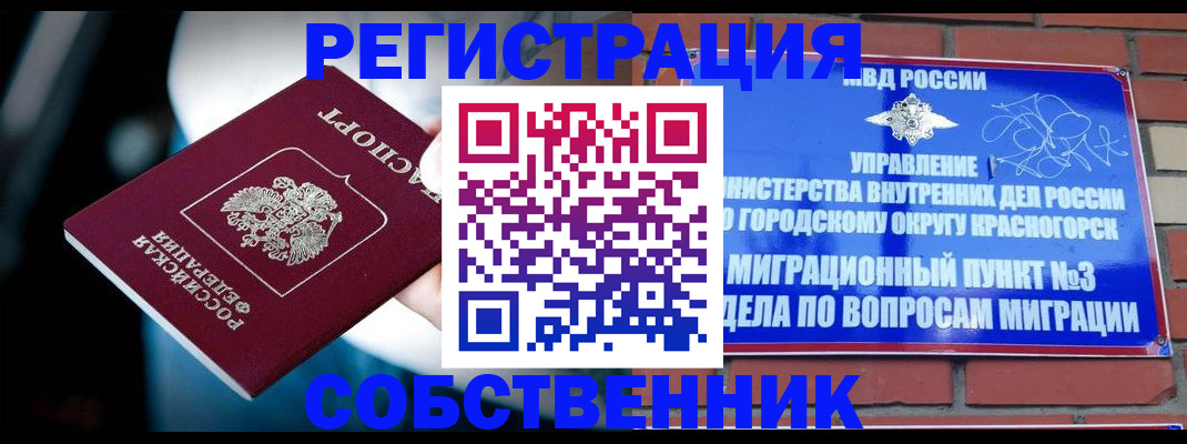 прописка иностранных граждан в Шарье